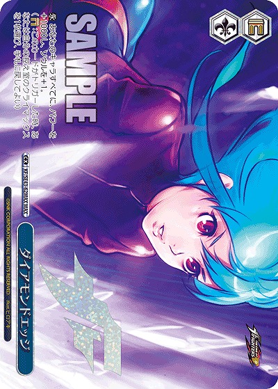 ダイアモンドエッジ(MAX) 【KF/SE43/62MAX】